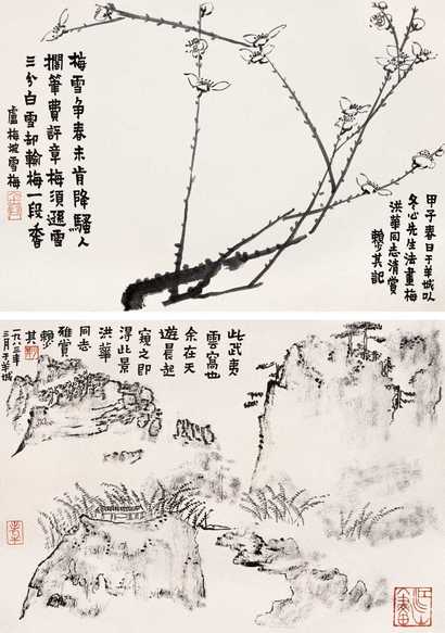 赖少其 山水 花卉 镜心